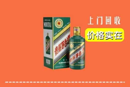 长泰县回收纪念茅台酒